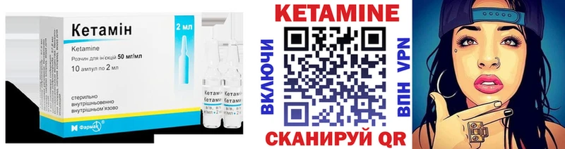 Кетамин ketamine  Северская 
