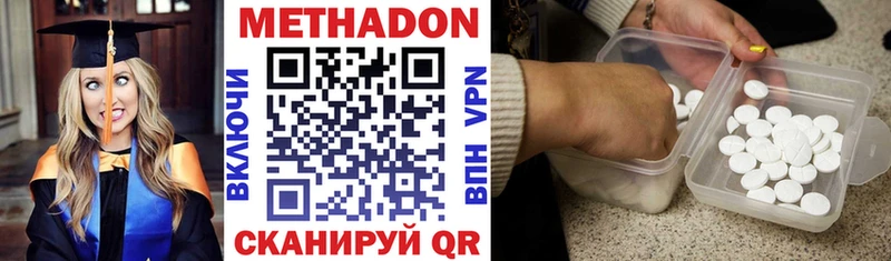 МЕТАДОН VHQ  hydra ссылка  Северская 